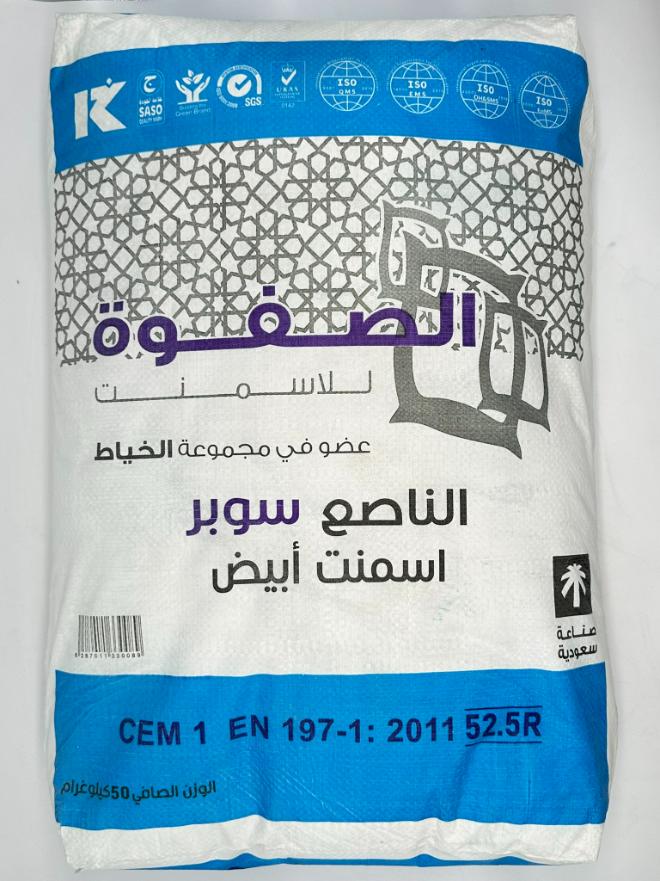 سمنت ابيض سعودي 50كجم